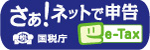 e-tax