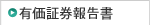 �L���،��񍐏�