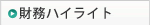 �����n�C���C�g