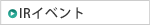 IR�C�x���g