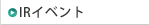 IR�C�x���g