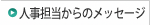 �l���S������̃��b�Z�[�W