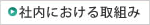 �Г��ɂ������g��