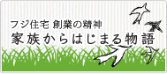 �t�W�Z��n�Ƃ̐��_�@�Ƒ�����͂��܂镨��