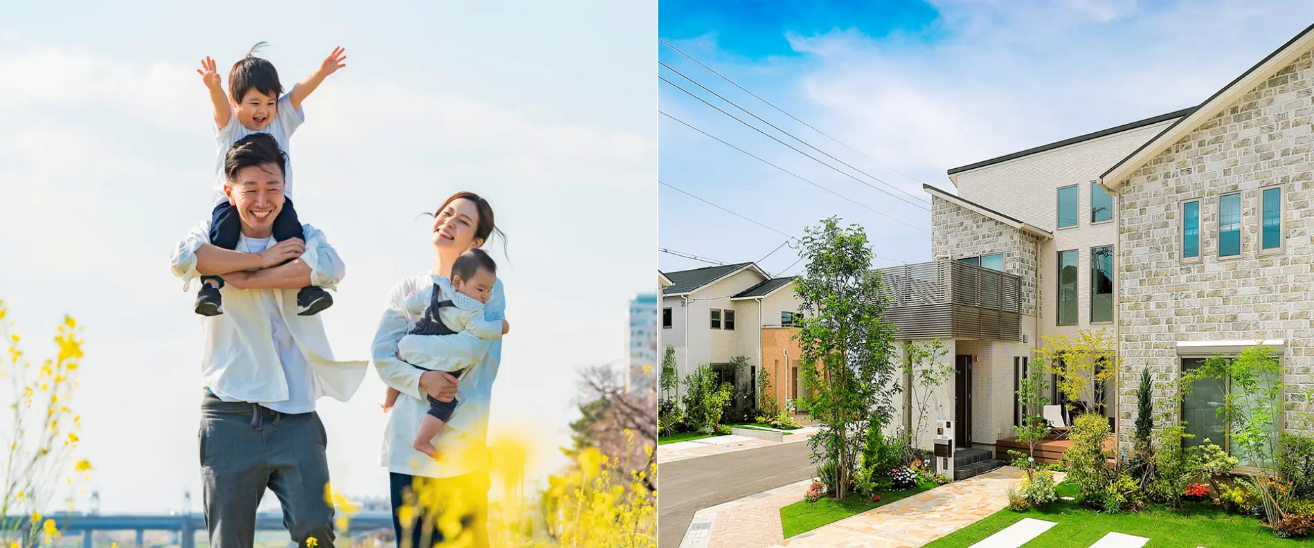 理想の住まいを見つける・売る