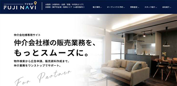 仲介業者様専用物件サイトの構築