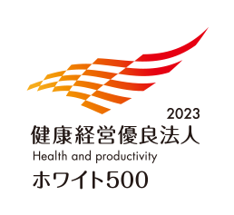 健康経営優良法人2022 大規模法人部門（ホワイト500）