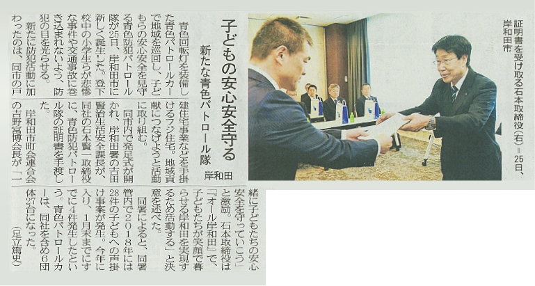 2/26付 大阪日日新聞に掲載されました。
