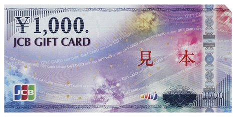 1000円券