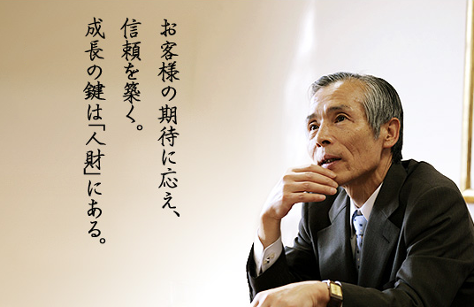 創業者で現会長の今井光郎