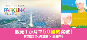 なかもず・三国ヶ丘マンションプロジェクト 3期2次 【3LDK・南向き】3900万円台～<先着順> 販売中！⇒