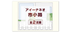 【新築一戸建て2棟デビュー♪】和歌山市市小路｜スーパー、コンビニ、ホームセンター 徒歩10分圏内！