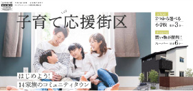 【5月24日より 新築一戸建て販売開始！】岸和田東大路｜JR阪和線「久米田」駅まで自転車4分♪