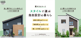 【5月17日より新築一戸建て販売開始！】泉佐野高松北｜南海本線「泉佐野」駅まで徒歩6分～7分♪