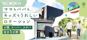 【いよいよ５月10日(土)から販売開始！】和歌山市有家｜公園、スーパー、スタバ徒歩５分圏の限定４区画デビュー♪