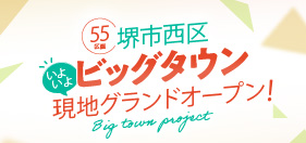 【堺市西区×55区画】現地見学会開催中！新築一戸建て3棟も販売決定♪資料請求受付中！