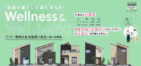 【家具・照明・エアコンつきモデルハウス特別分譲開始！】和歌山田尻｜好評につき、いよいよ最終分譲！