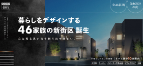 【新築一戸建て2邸 販売開始！】泉佐野葵町｜ＪＲ阪和線「日根野」駅 自転車5分～6分！全46区画 ♪
