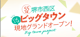 【堺市西区×55区画】7/12(土)～新築一戸建て3棟 販売開始！資料請求・来場予約受付中♪