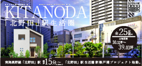 【堺市東区】家具・照明・エアコンつき！7/26(土)よりモデルハウス特別分譲スタート♪