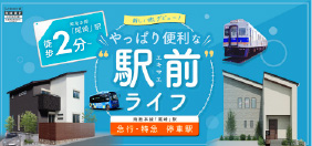 【9/27(土)より販売開始】阪南市｜家具・家電・エアコン付きモデルハウス特別分譲