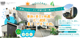 【9/27(土)より販売開始】和歌山市神前｜広い道路と暮らしやすい立地