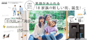 【モデルハウス特別分譲開始！】河内長野市｜4LDK×屋上庭園！きれいな空気と暮らす炭の家♪