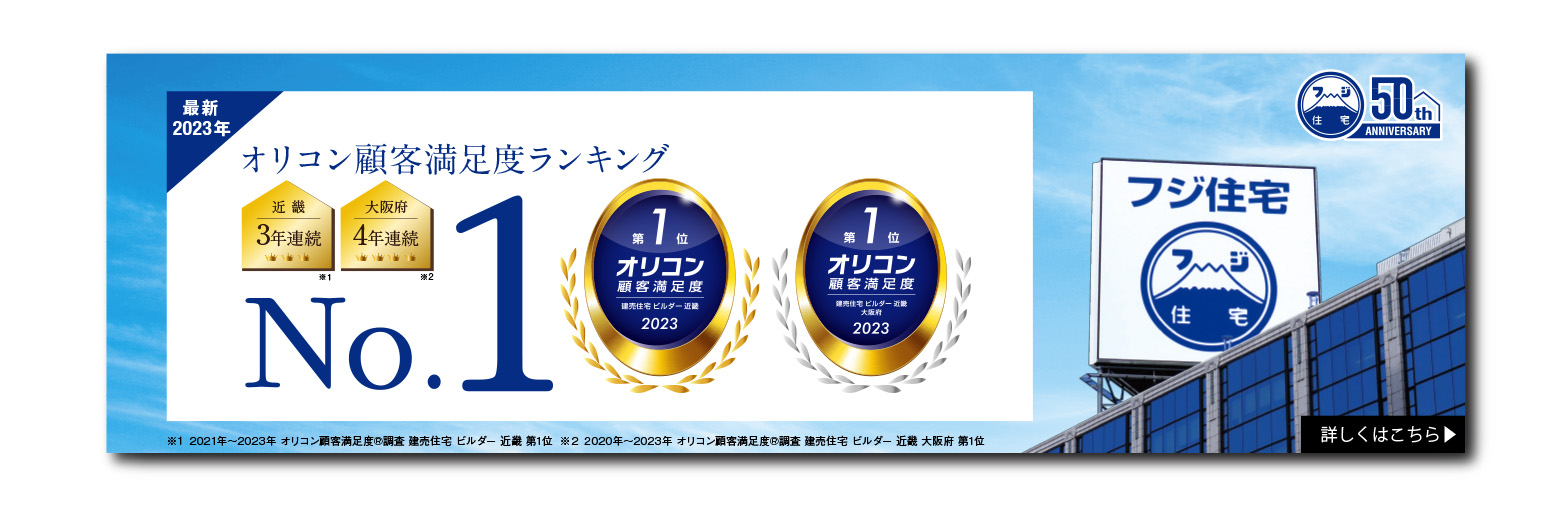 オリコン顧客満足度ランキング